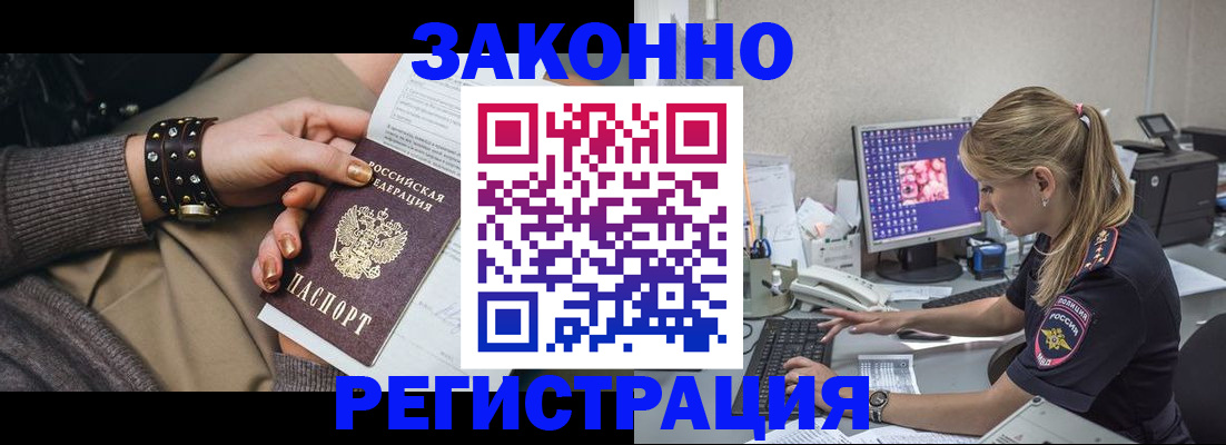 где прописаться в Буйнакске