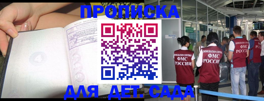 временная регистрация недорого в Буйнакске