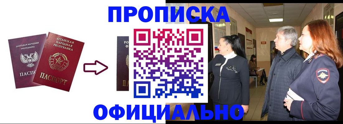 временная регистрация надежно в Буйнакске