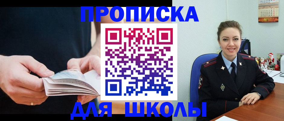 прописка иностранных граждан в Буйнакске