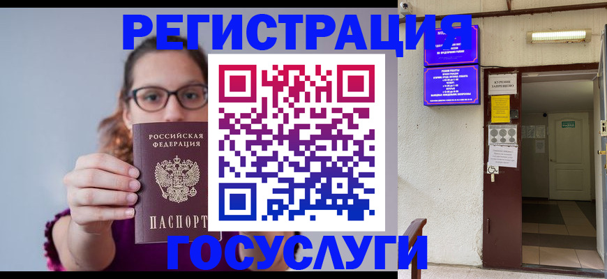 временная регистрация законно в Буйнакске